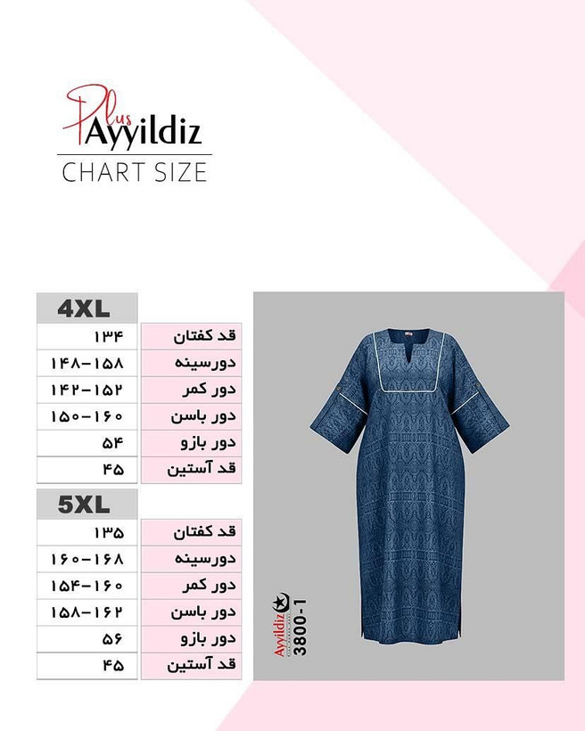 پیراهن/مانتو زنانه سایز بزرگ مدل ٣٨٠٠