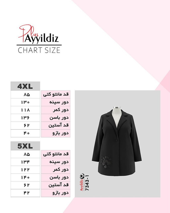 کت مجلسی زنانه سایز بزرگ سنگ دوزی شده سری AyLux کد 7343 (پیش فروش 10 روزه سفارشی دوز)
