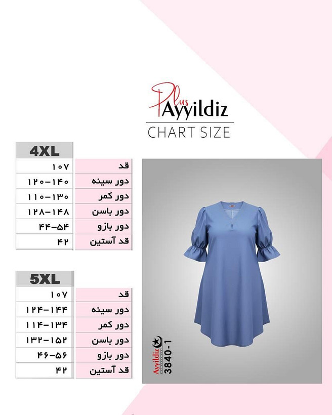 پیراهن زنانه جین سایز بزرگ مدل کد 3840