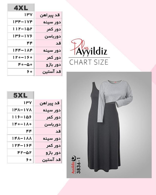 ست کراپ سارافون نخی بیگ سایز ٣٨٣۶