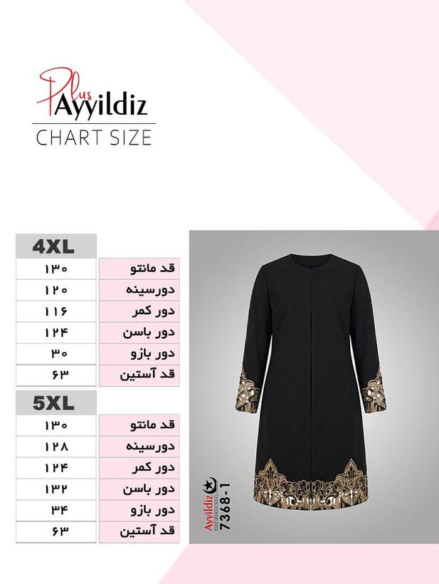 مانتو مجلسی گلدوزی و سنگ دوزی سایز بزرگ زنانه کد 7368