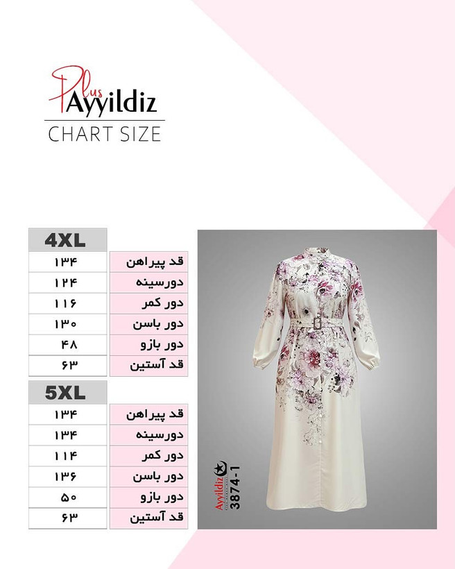 پیراهن بلند مجلسی سایز بزرگ زنانه کد 3874