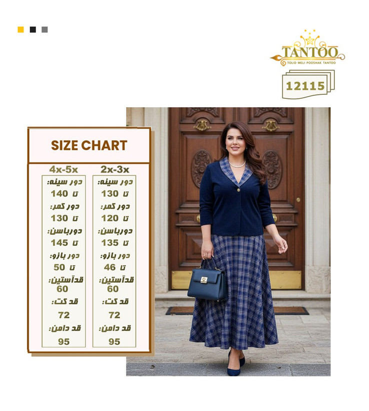 ست کت و دامن زنانه مجلسی کلوش سایز بزرگ کد ۱۲۱۱۵