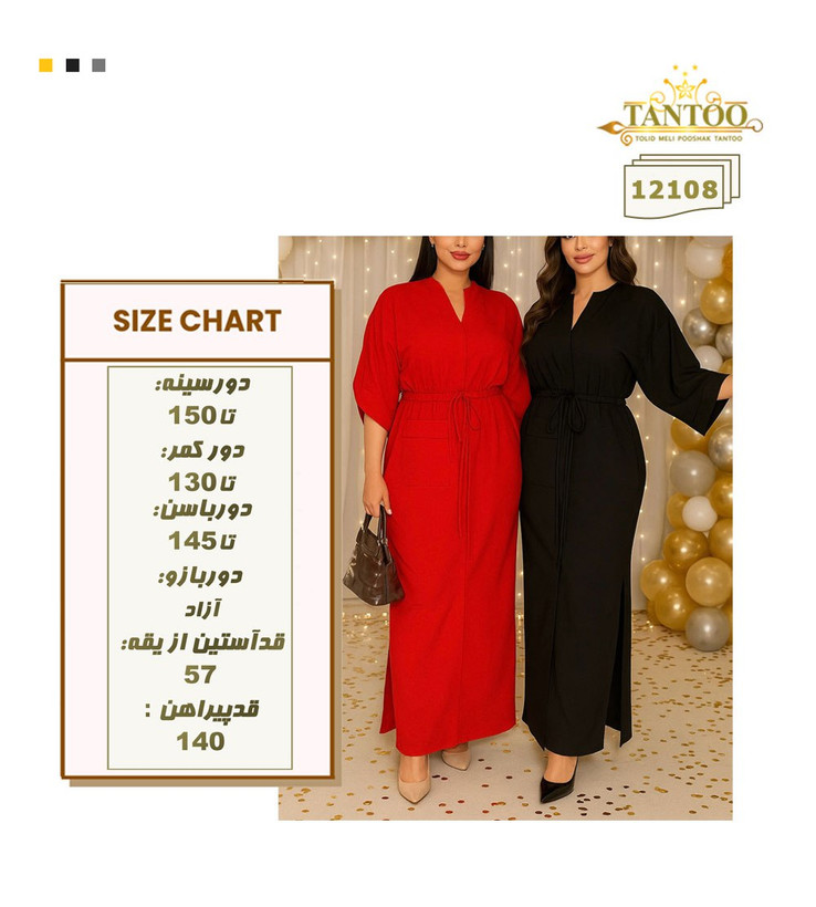 پیراهن مجلسی زنانه سایز بزرگ کد ۱۲۱۰۸
