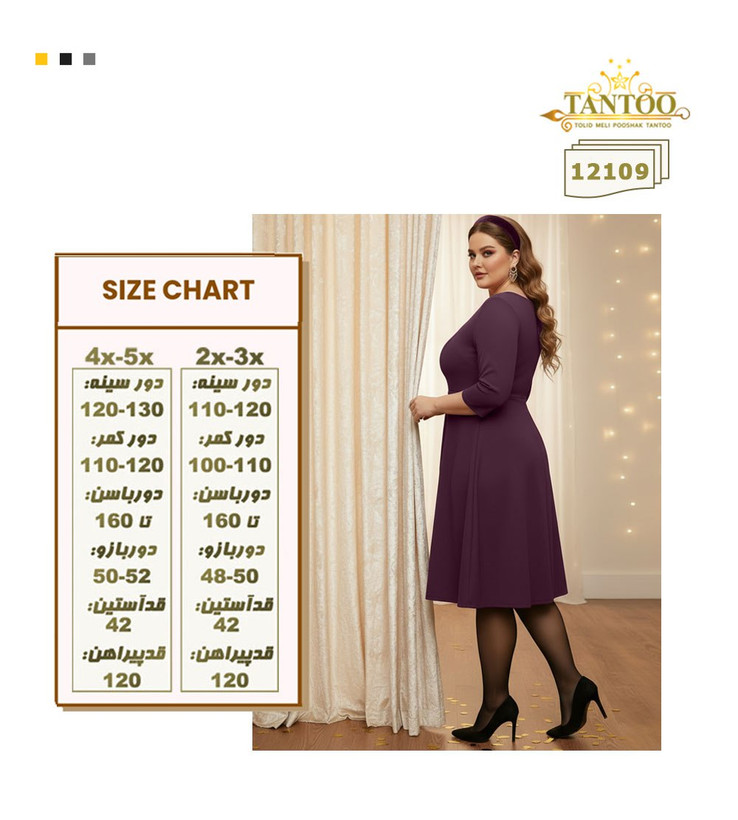 پیراهن مجلسی زنانه سایز بزرگ کد ۱۲۱۰۹