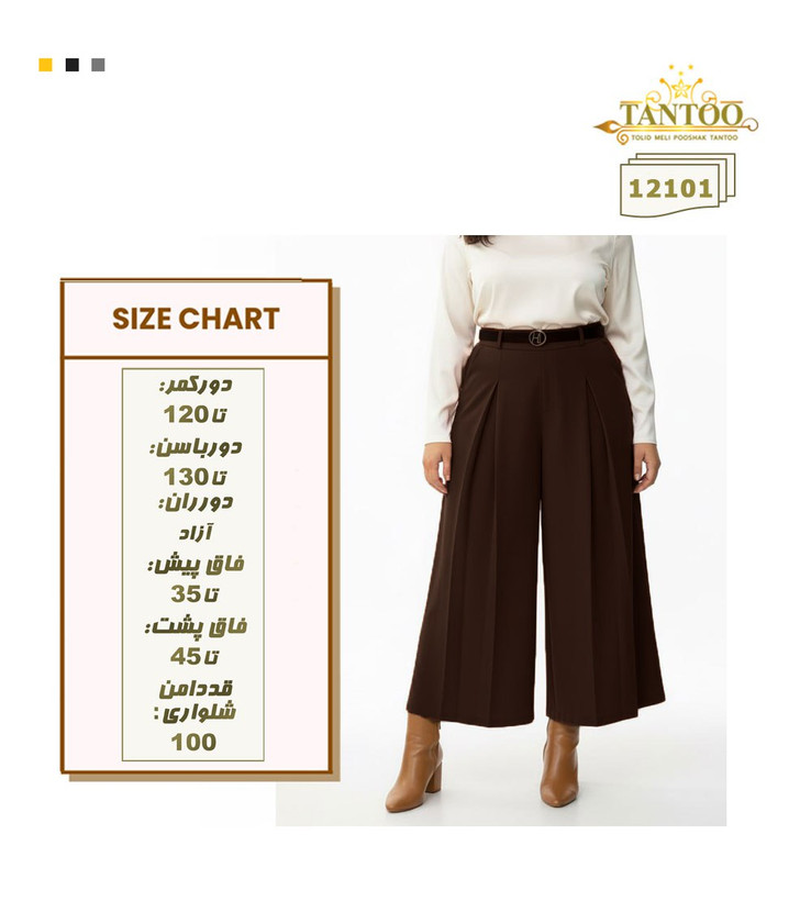 دامن شلواری زنانه مجلسی سایز بزرگ کد۱۲۱۰۱