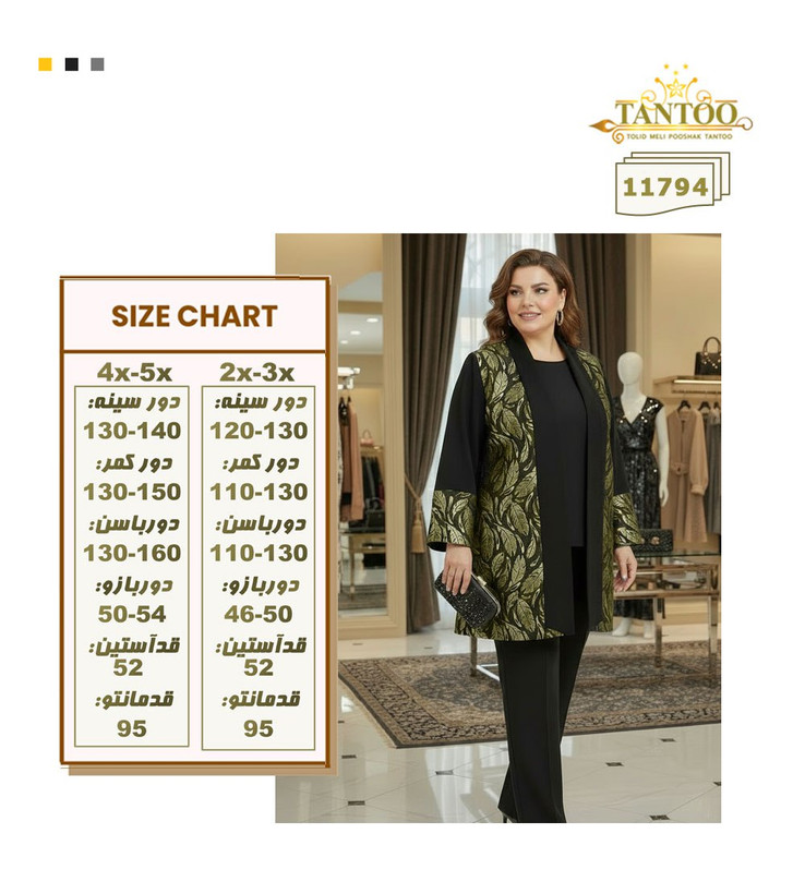 مانتو مجلسی زنانه ترند سایز بزرگ کد ۱۱۷۹۴