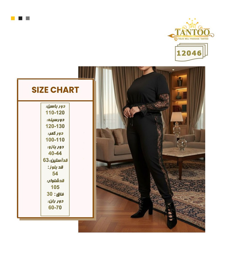 ست کراپ شلوار اسپرت مجلسی زنانه سایز بزرگ کد ۱۲۰۴۶