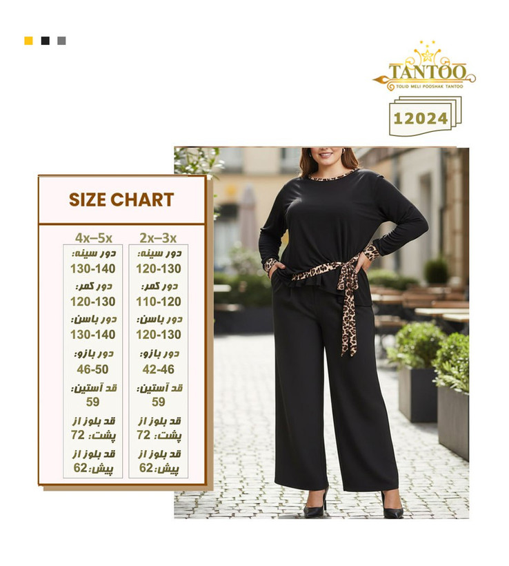 بلوز زنانه مجلسی سایز بزرگ کد ۱۲۰۲۴