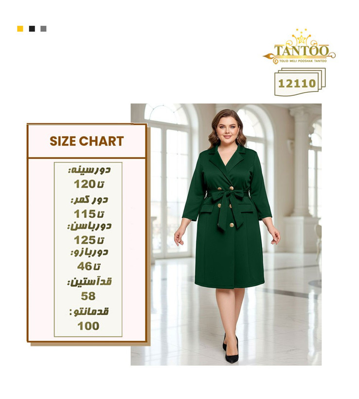 پیراهن مانتویی زنانه مجلسی سایز بزرگ کد ۱۲۱۱۰