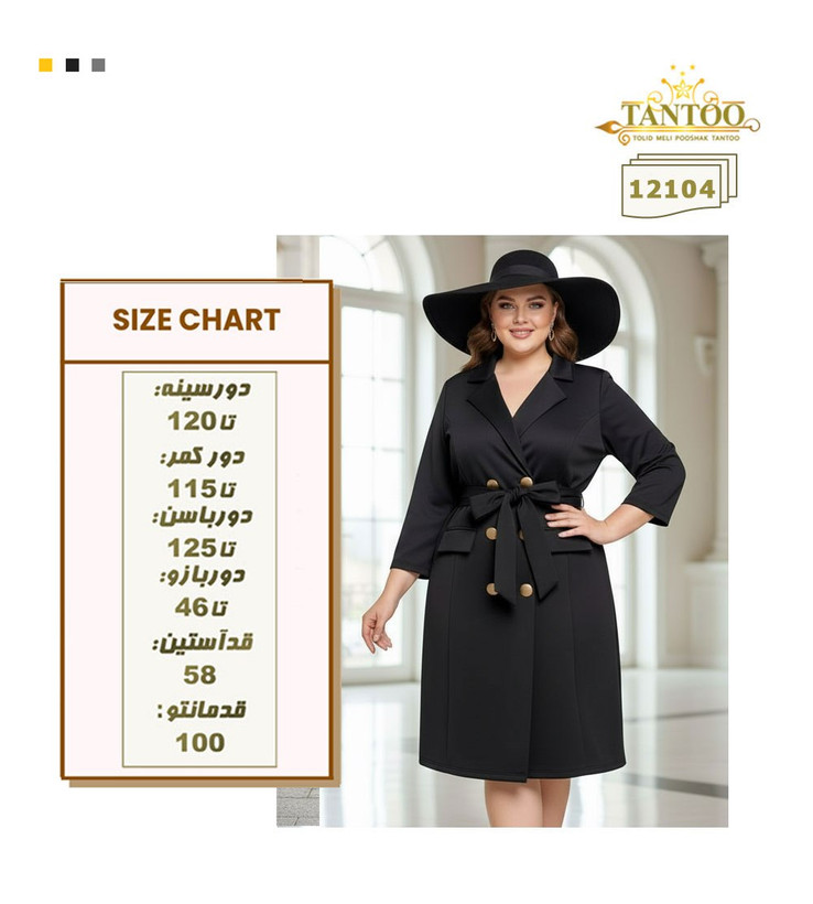 پیراهن مانتویی زنانه مجلسی سایز بزرگ کد ۱۲۱۰۴