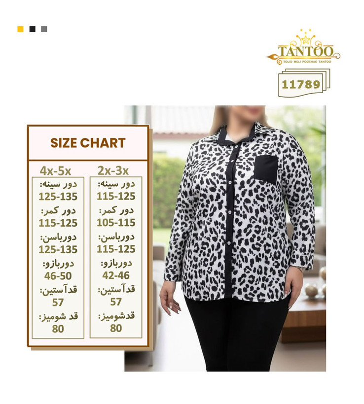 شومیز زنانه ترکیبی مجلسی سایز بزرگ کد ۱۱۷۸۹