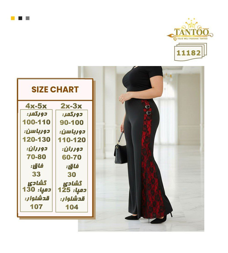 شلوار زنانه مجلسی دوپا گشاد سایز بزرگ کد ۱۱۱۸۲