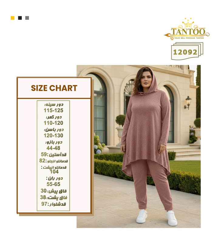 ست مانتو شلوار زنانه اسپرت پاییزی سایز بزرگ کد ۱۲۰۹۲
