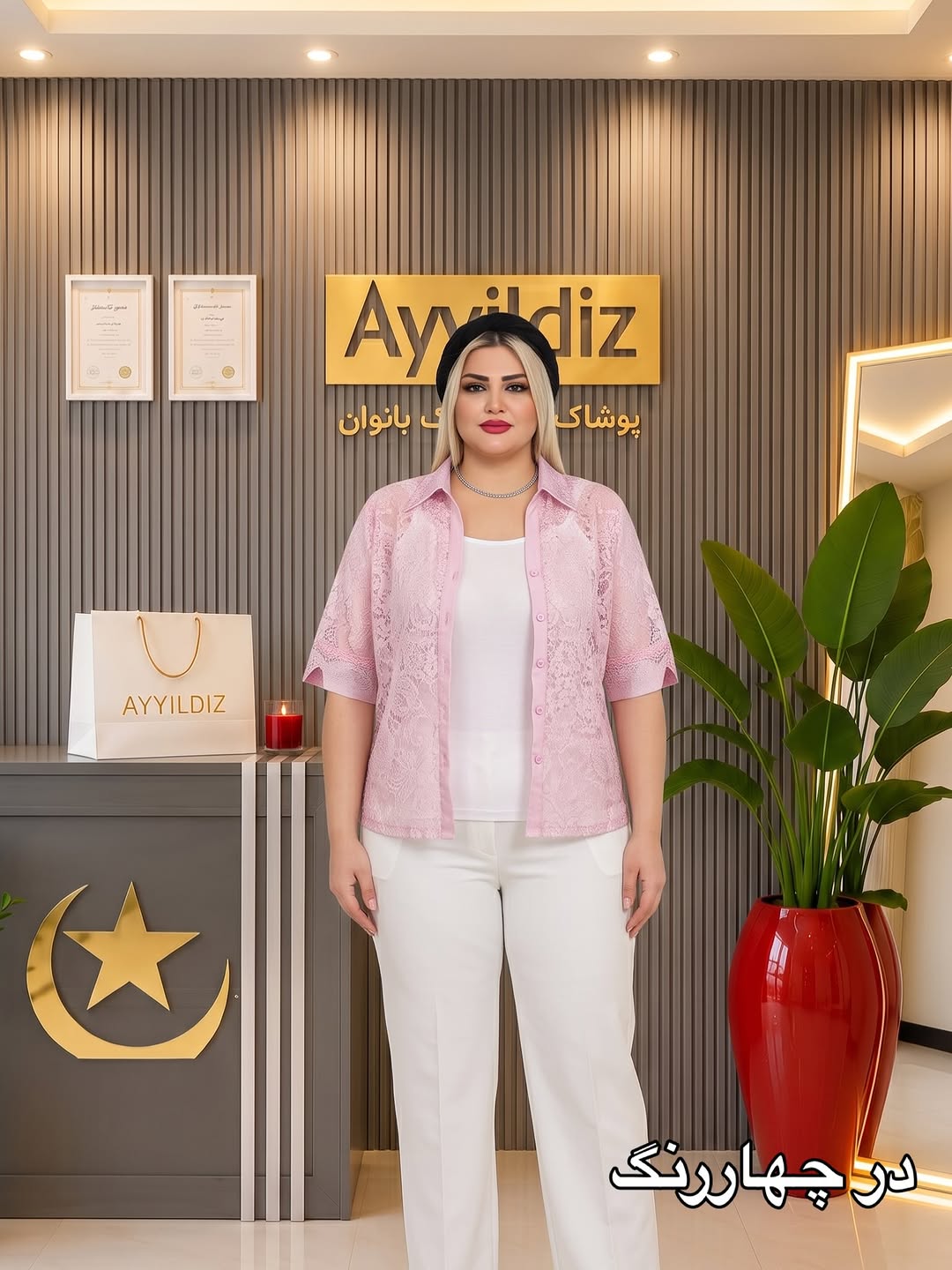 شومیز گیپوری ترند بیگ سایز آییلدیزکد24
