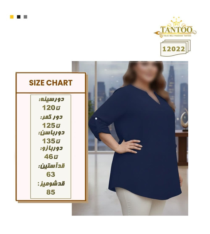 شومیز زنانه ترکیبی مجلسی سایز بزرگ کد ۱۲۰۲۲